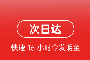 左旗巴彦浩特空运代理航空货运 航空货运